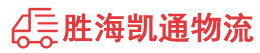 潮州到阿勒泰物流公司